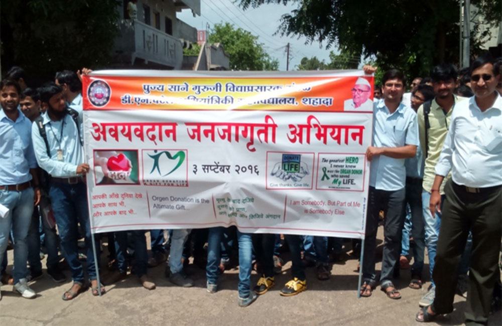 Students with a banner for an organ-donation awareness drive